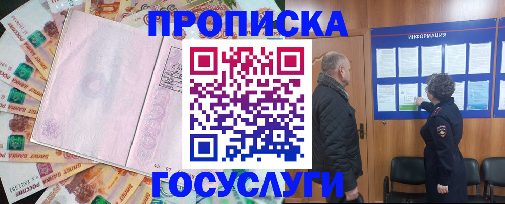 временная регистрация адрес в Якутии