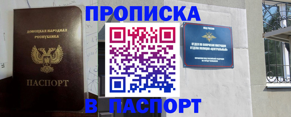 регистрация в Якутии