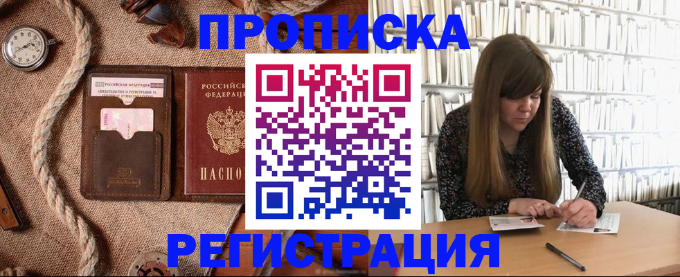 временная регистрация собственник в Якутии